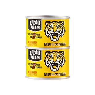 【天猫U先】虎邦招牌牛肉辣酱45gx2拌面下饭辣椒酱蘸料官方旗舰店