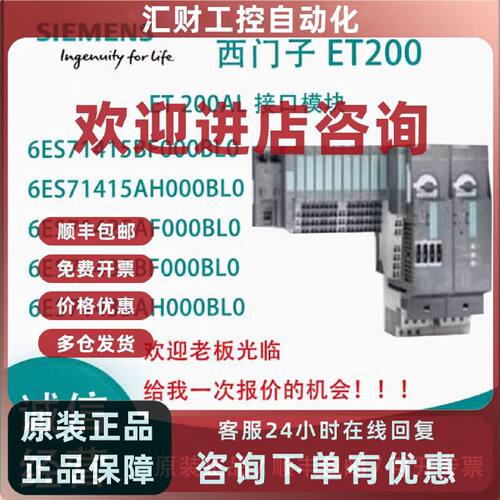 议价6ES71415BF000BL0西门子ET200AL模块6ES7141-5BF00/5AH00-0BL