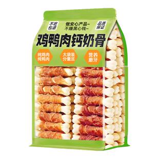 狗狗宠物零食磨牙棒鸡肉鸭肉干绕钙棒小狗幼犬训练奖励大中小型犬