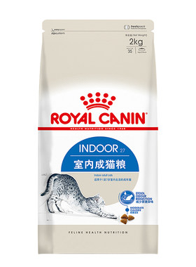 皇家猫粮I27室内成猫粮2kg