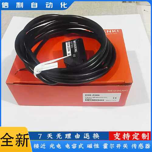 议价明治光电开关ESBZ30PZ30N30P30NS08PS08N20P20N15P15N