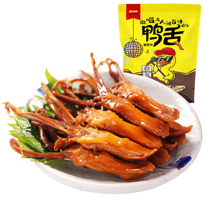 樱桃鸭南京特产卤味精品大鸭舌休闲零食鸭舌头68g解馋小零食小吃