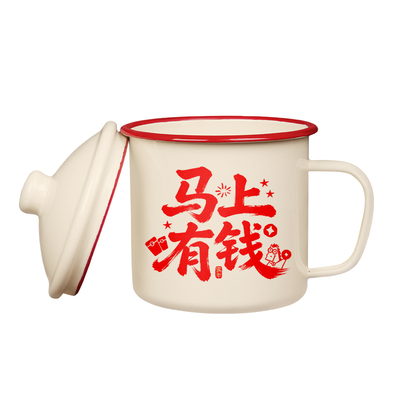 马上发财搪瓷杯带盖马克支持定制