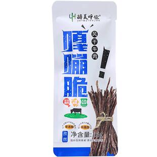 内蒙嘎嘣脆小包装牛肉干9.9成干超风干儿童学生办公深夜解馋零食
