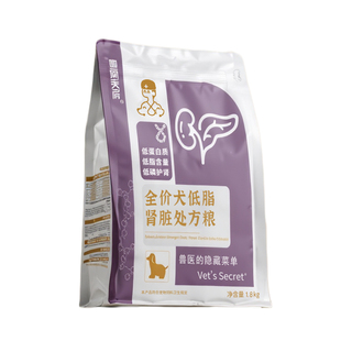 兽医张旭低脂肾脏处方狗粮1.8kg低磷低蛋白胰腺益菌纤维鲜肉犬粮