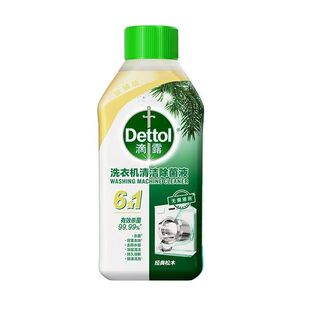 Dettol滴露洗衣机槽清洁除菌液内筒消毒滚筒洗衣机除臭杀菌除垢剂