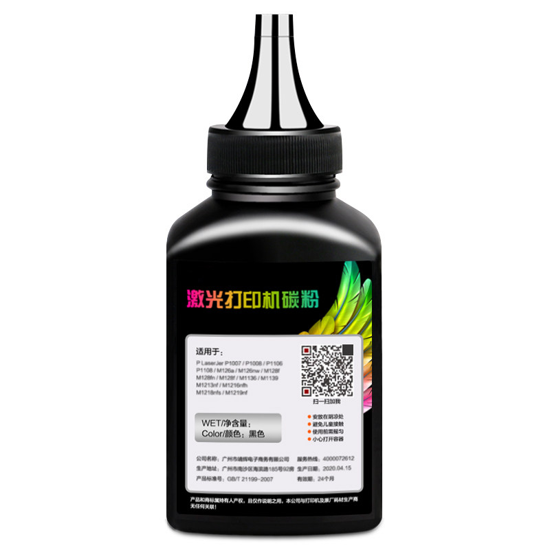 彩格适用惠普m1005碳粉HP12A墨粉HP1010 1020plus m1005mfp打印复印HP1020通用Q2612A激光打印机碳粉2612a