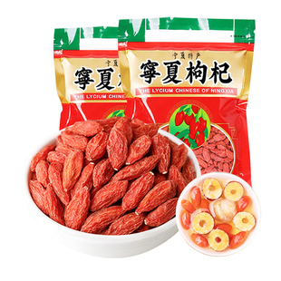 丰凯园枸杞子宁夏非特级共500g正宗苟枸杞子中宁红枸记官方旗舰店