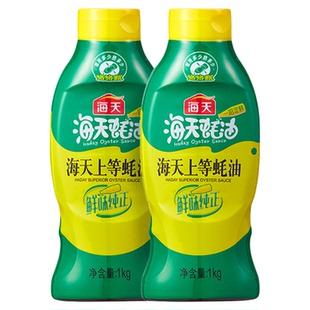 海天味极鲜/0金标酱油上等蚝油调味炒菜点蘸凉拌