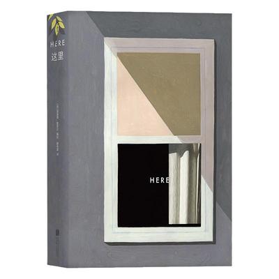 Here这里时空穿梭图像小说后浪