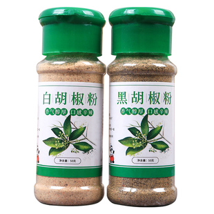 黑胡椒粉白胡椒面花椒粉组合套装孜然粉味椒盐烤肉蘸料羊肉串撒料