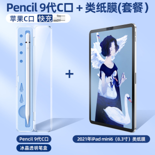 pencil电容笔applepencil触控ipad笔适用苹果平板触屏笔ip apple