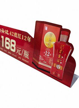 潭酒折弯卡红酒价格签五粮坊卡
