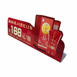 白酒折弯卡国台酒水卡L牌PVC红牛价签红酒开口笑酒价格牌台卡pvc