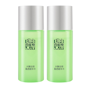 【天猫U先】百雀羚水嫩倍现精华水50ml*2大样试用爽肤水补水保湿