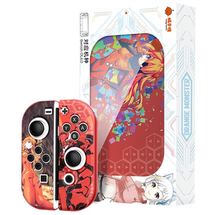 橘子怪任天堂switch保护套oled保护壳收纳硅胶软壳ns配件磨砂动漫名番分离一体手柄套switcholed主机软壳浮雕