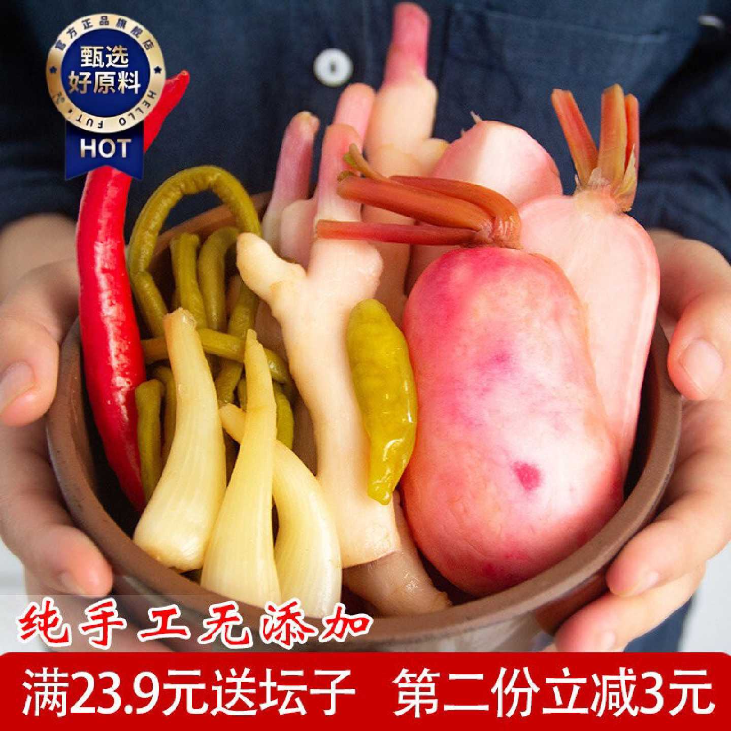 四川泡菜农家自制手工泡菜四川老母水酸萝卜酸豆角老坛腌萝卜550g