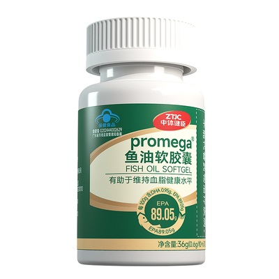 中体健臣高纯度EPA鱼油助降血脂