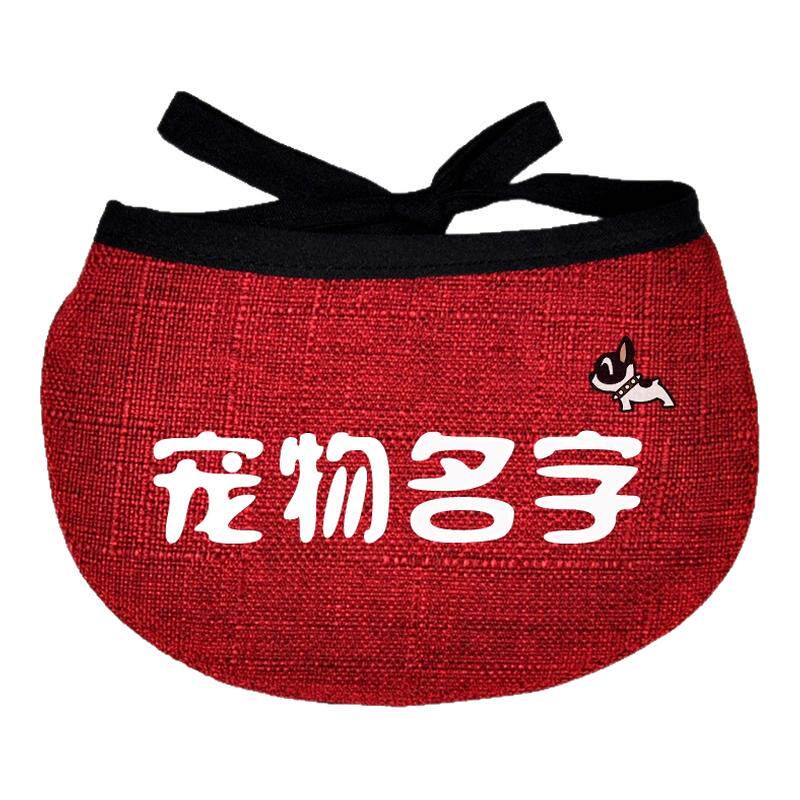 定做名字宠物围嘴三角巾