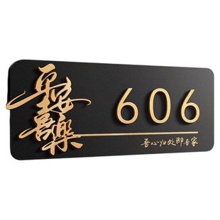 2026新款门牌号高级感轻奢创意定制酒店宾馆房间门口仪式入户门装饰墙贴房号出租房门上高端大气磁吸自粘挂牌