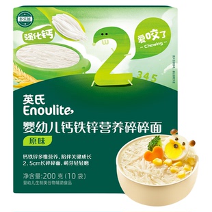 英氏碎碎面宝宝辅食面条婴儿无添加盐粒粒面条英式面条细小短面条