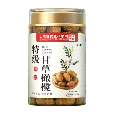 甘草橄榄正宗潮汕福建特产蜜饯果脯甜凉果九制咸广东无添加小零食