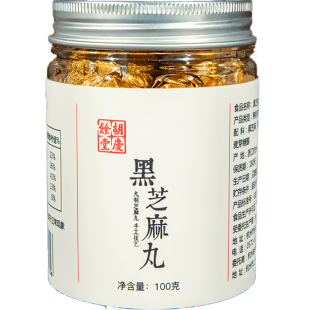 胡庆余堂黑芝麻丸养生零食蜂蜜丸芝麻球升级版臻粒黑芝麻丸3罐装