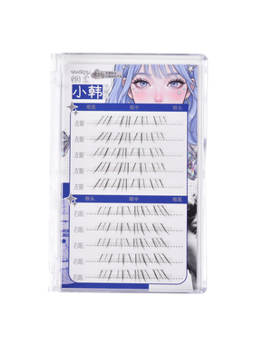 烟柔免胶小韩韩式下睫毛根根分明分段式假睫毛自然仿真美睫店专用