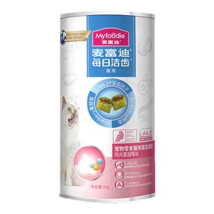 麦富迪猫零食洁齿粒鸡肉磨牙冻干成幼猫洁齿棒三文鱼味奖励零食