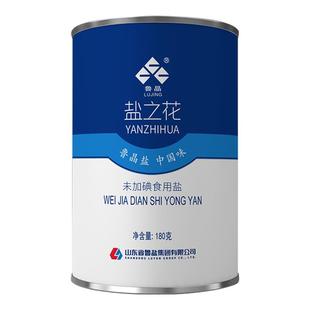 官方鲁晶盐之花海盐烘焙专用无碘未加碘海盐食用罐装咖啡海盐180g
