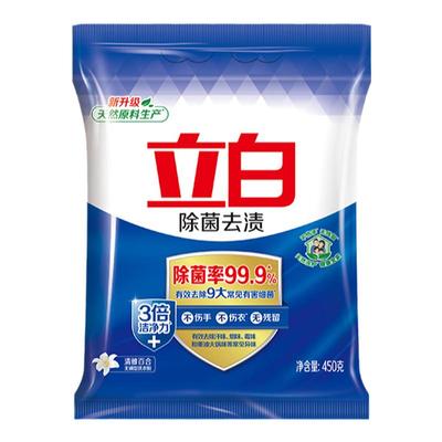 立白洗衣粉三倍洁净，除菌去渍