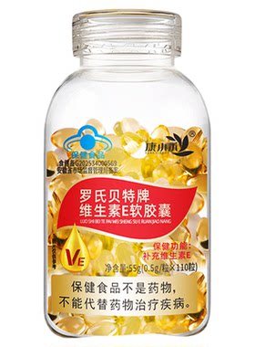 康小禾维生素e软胶囊110粒