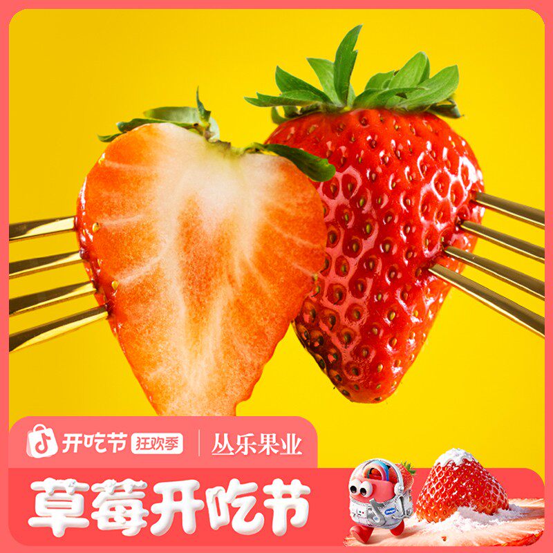 「牛奶草莓」正宗丹东九九红颜奶油大草莓核心产区顺丰空运现摘现