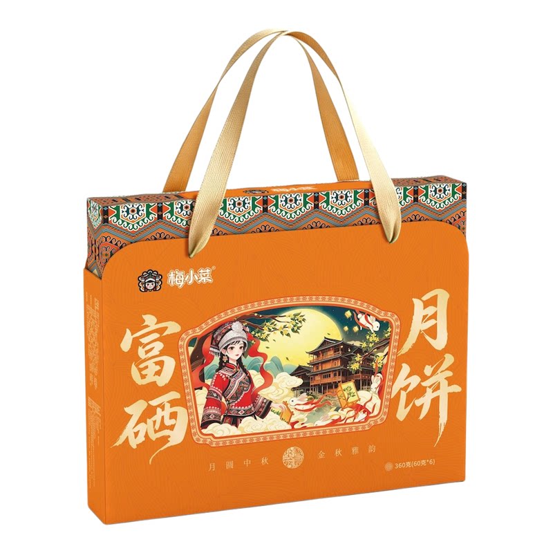 恩施特产富硒月饼礼盒6个月饼
