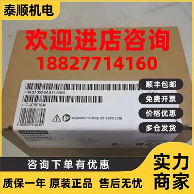 议价西门子6ES7352-5AH11-0AE0布尔值中央处理器6ES73525AH110AE0