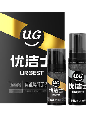 优洁士皮具清洁护理液