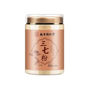南京同仁堂三七粉正品特云南文山级超细粉田七云南三七官方旗舰店