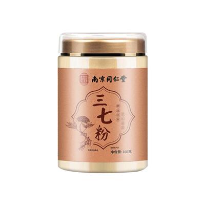 同仁堂云南文山三七粉