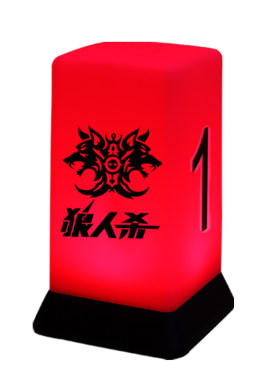 狼人杀号码灯道具双光数字定制