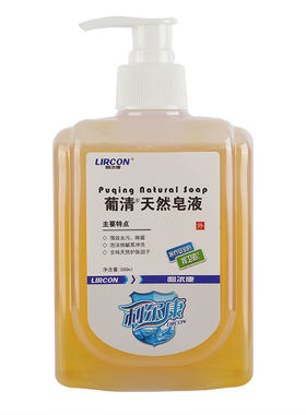 利尔康纯天然植物皂液