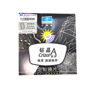 依视路万里路A360多焦点渐进镜片舒适型MAX近视老花两用渐进镜片