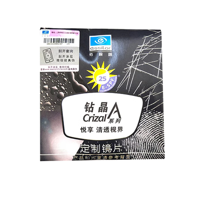 依视路万里路MAX舒适型