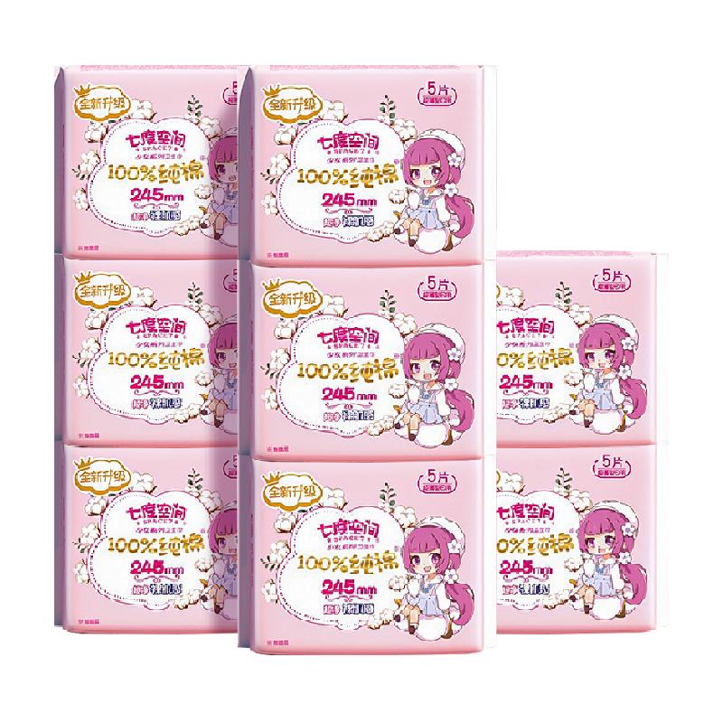 七度空间少女超薄卫生巾日用组合纯棉超薄245mm40片【官方正品】