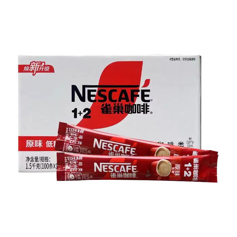 雀巢咖啡速溶拿铁醇香原味经典低糖拿铁咖啡粉三合一提神100条