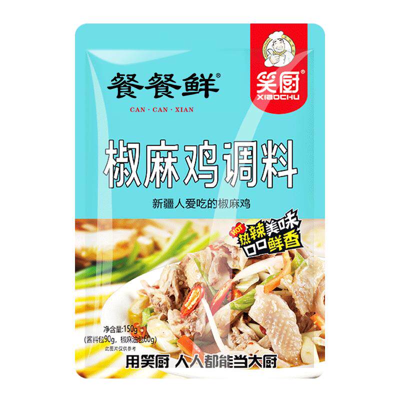 新疆笑厨椒麻鸡调料150g/袋家用