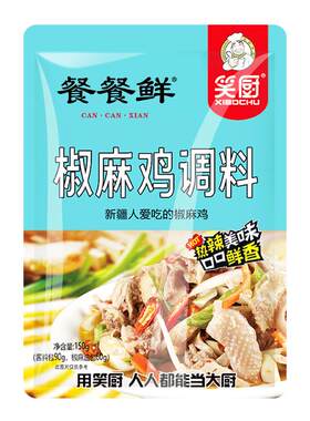 新疆笑厨椒麻鸡调料150g/袋