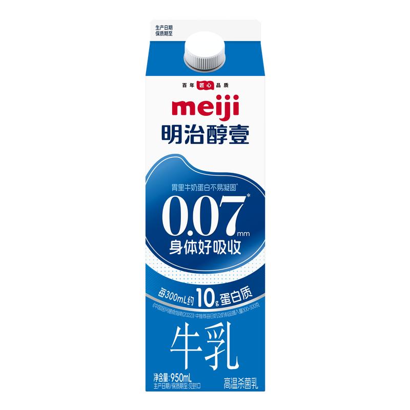 明治R-1酸奶低温牛乳组合装