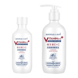 八韵草维生素E+VC保湿嫩肤水乳液组合套装滋润保湿水乳身体脸部乳