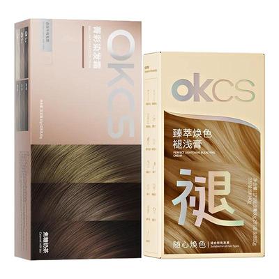 OKCS染发剂+褪浅膏在家染发漂染
