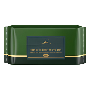 AMORTALS/尔木萄绵柔巾温和吸水亲肤透气厚实不掉絮70抽/包